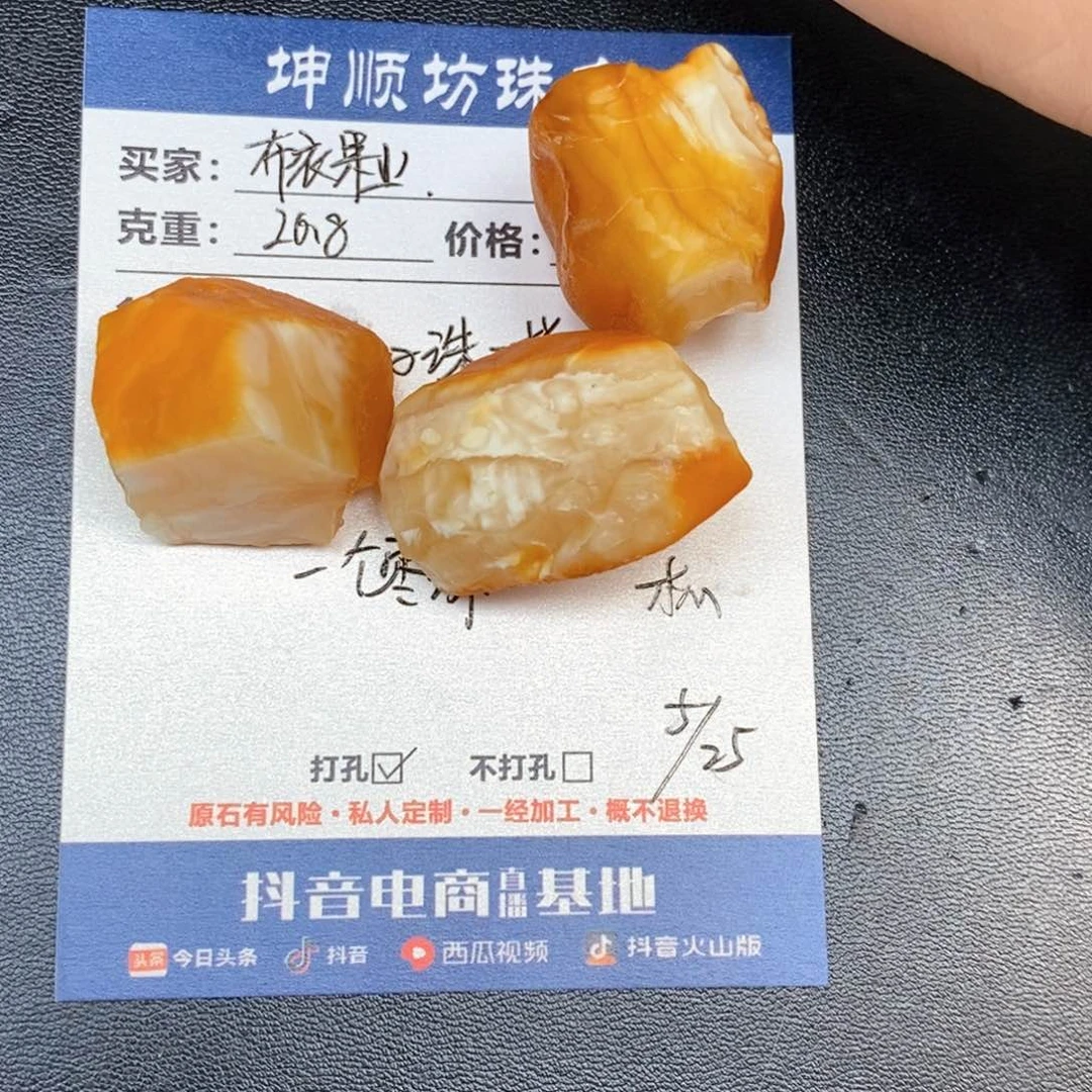 定制琥珀未镶嵌布**业天然蜜蜡原石加工不退不换