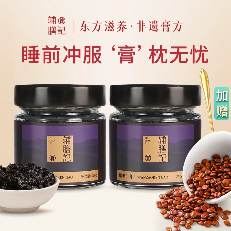 酸枣仁膏辅膳记睡前喝纯天然古法蒸制复方晚安膏北京西苑同款220g