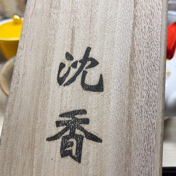 清库存满18包邮，新疆西藏不包邮