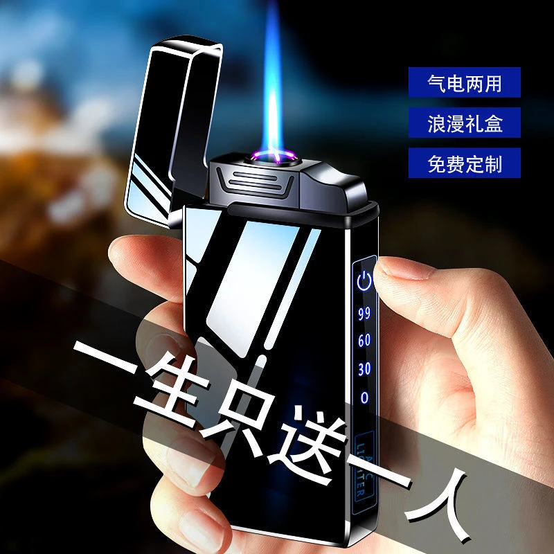 高档网红两用充电充气打火机防风直冲个性创意潮送男友刻字礼定制