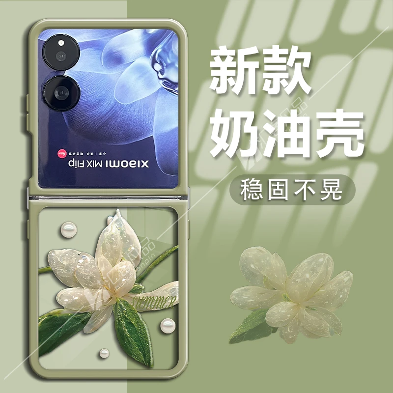 适用于小米Mixflip新款折叠奶油壳水晶花手机壳防摔高级感透明