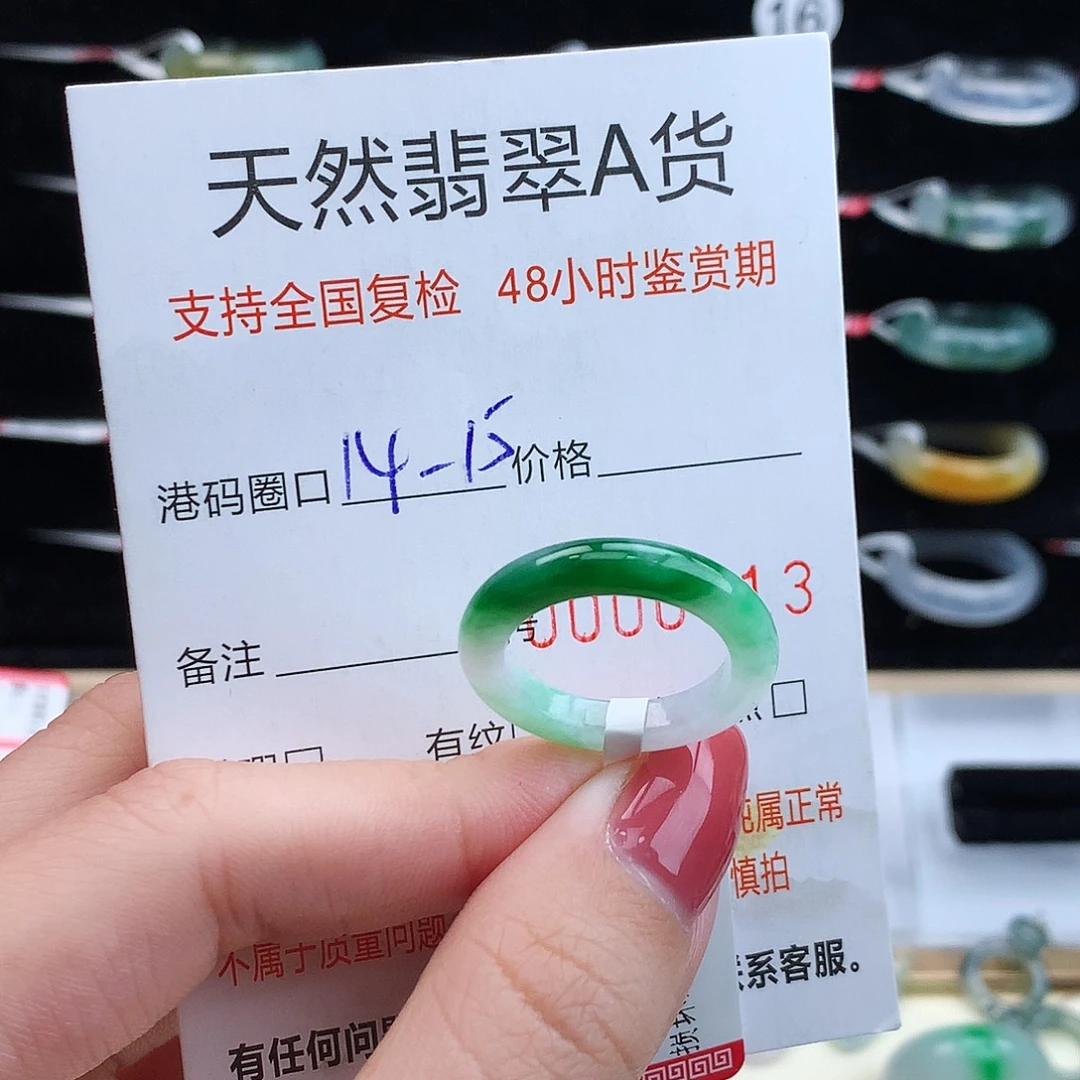 翡翠未镶嵌戒指翡翠