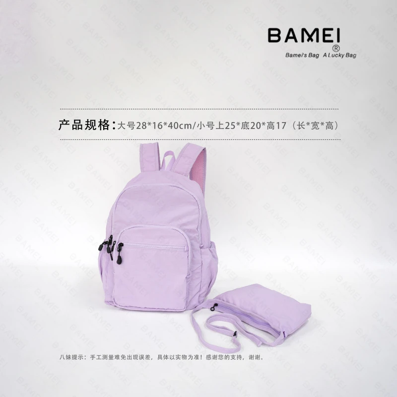 BAMEI 八妹 ·  23436-1P（长25高45）百搭净版纯色休闲包单肩斜跨包