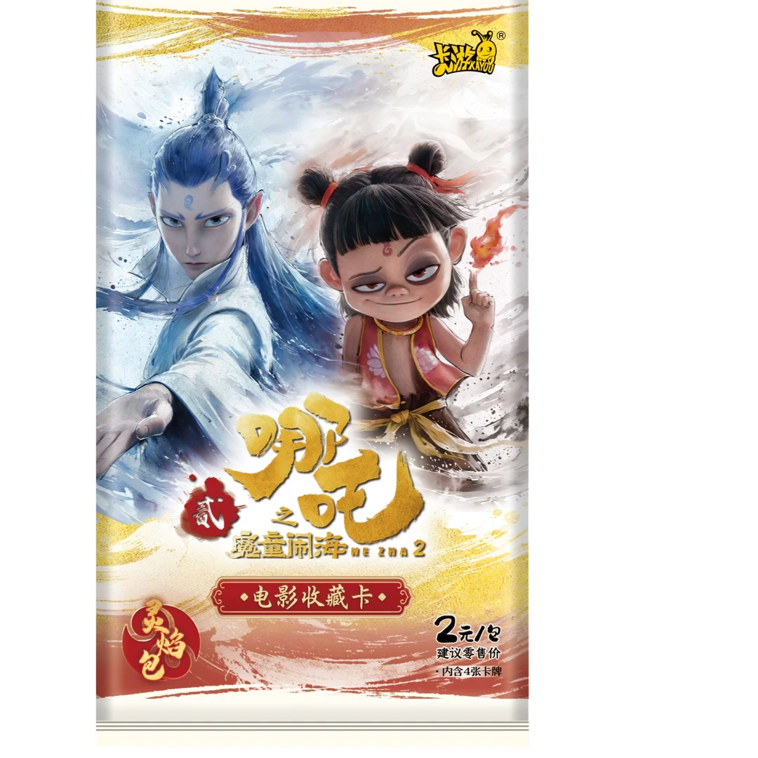 卡游【抬箱】NPC（哪吒之魔童闹海）电影收藏卡 灵焰包（拆盒/拆卡）