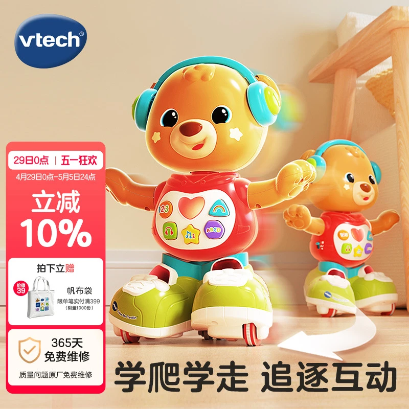 伟易达追逐小熊学爬行走玩具哄娃神器宝宝益智早教音乐跳舞机器人