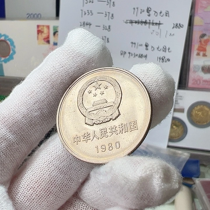 801长城币单枚自然五彩