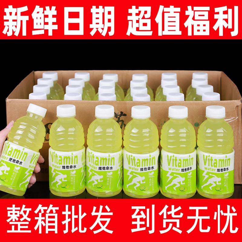 【不到五元1箱】小青柠果味饮料310ml*6瓶酸甜爽口夏天维他命水饮品