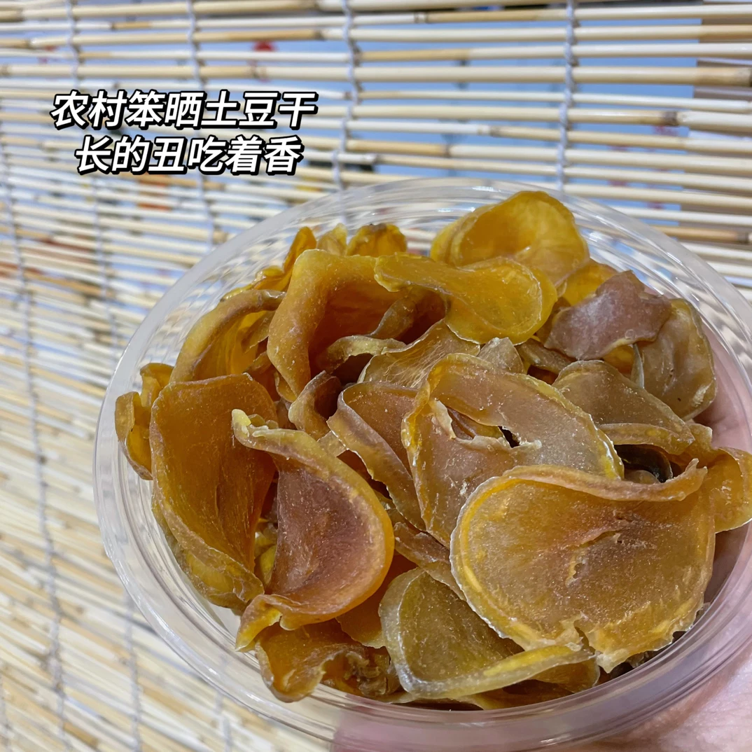 东北特产自然晾晒熏土豆干包邮500克脱水蔬菜