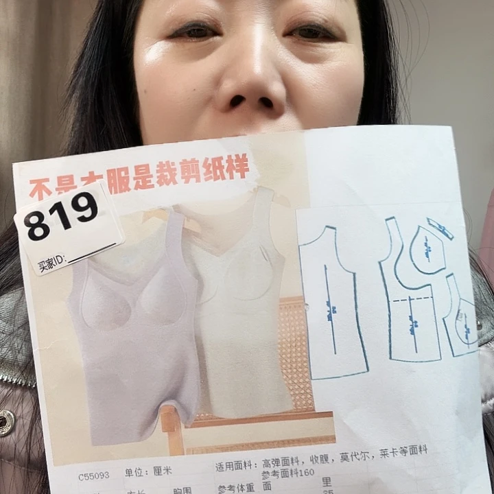 绸缎55093-m-6xL纸样