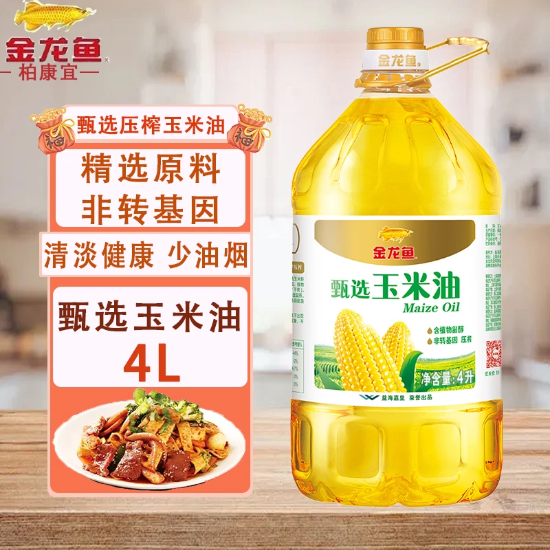 【官方授权】金龙鱼甄选玉米油4L/桶整箱装非转基因玉米油