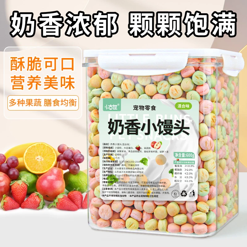 狗狗零食幼犬小馒头饼干磨牙棒宠物比熊泰迪两个月小型犬训练奖励