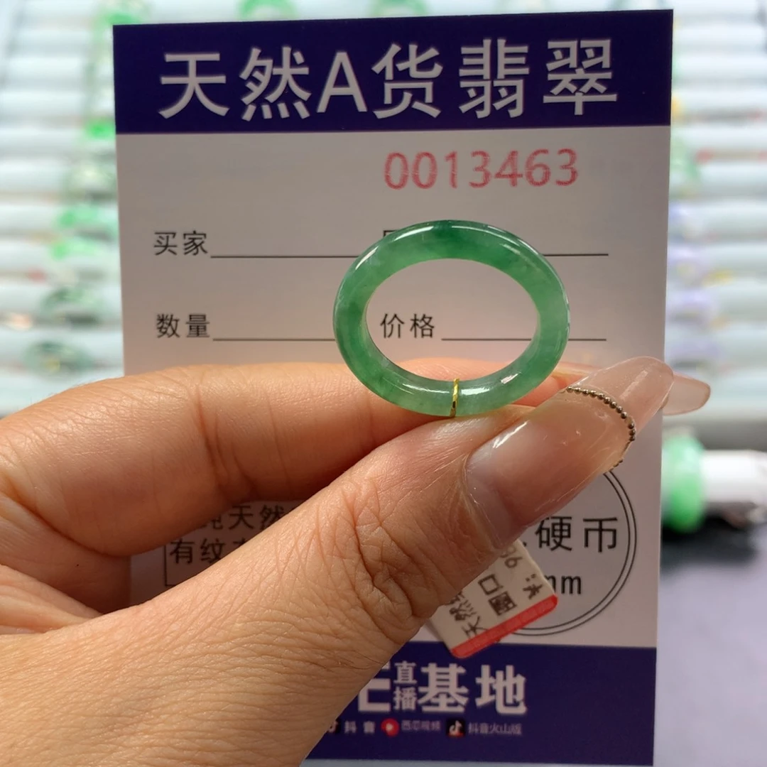 翡翠戒指未镶嵌15号