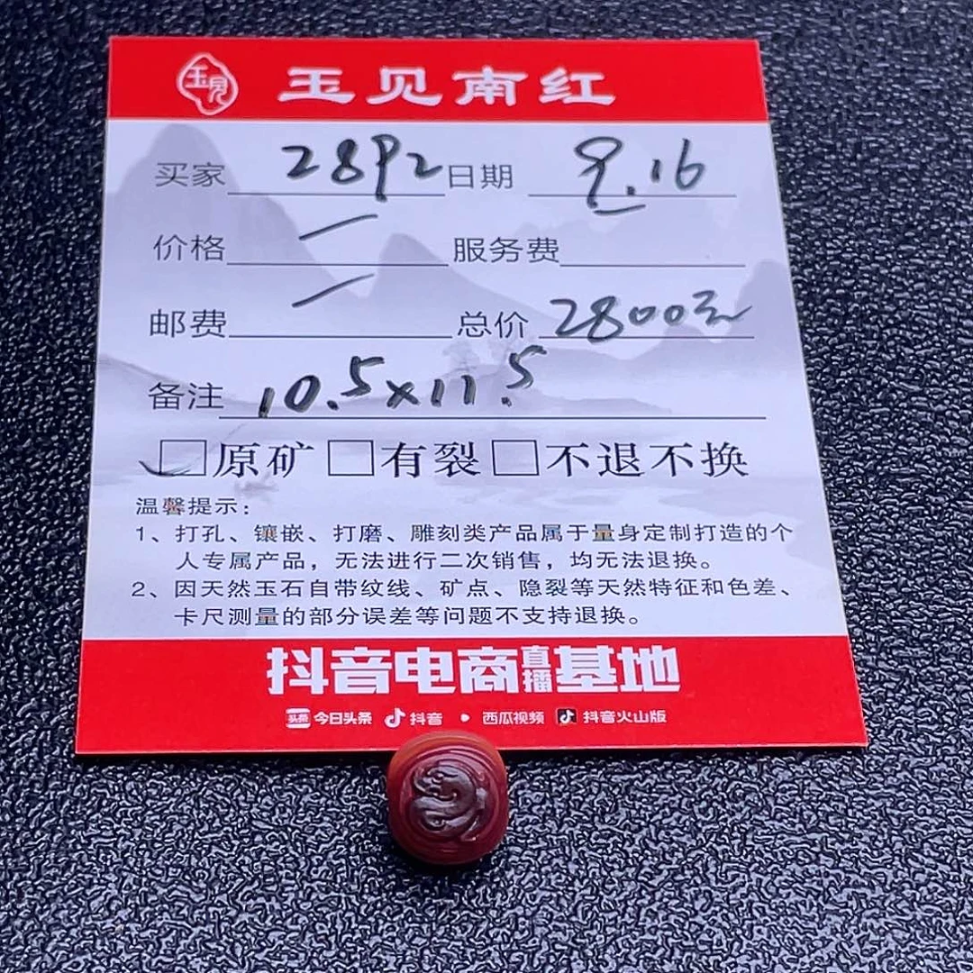 未镶嵌手链南红玛瑙