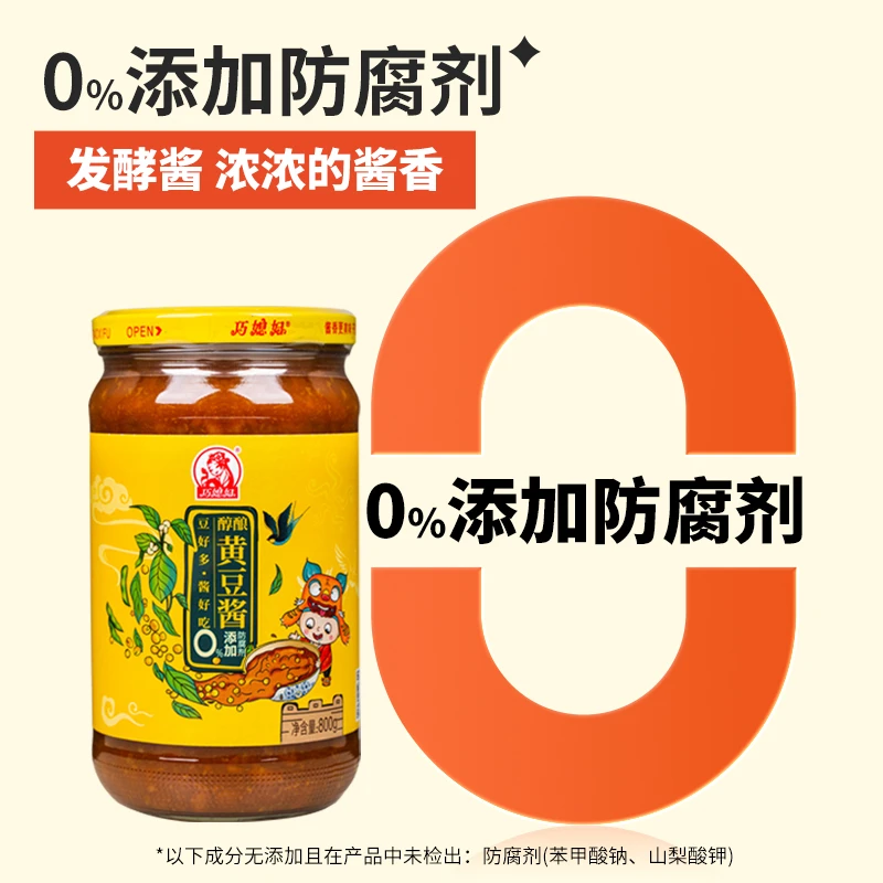 拌饭酱黄豆零添加0添加豆瓣酱酿造大酱下饭酱蘸食酱焖调味无添加