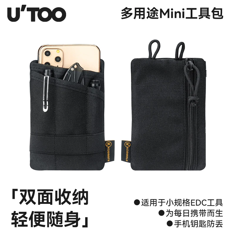 Manba™户外战术EDC工具包便携式多用途卡包迷彩手机包钥匙防丢