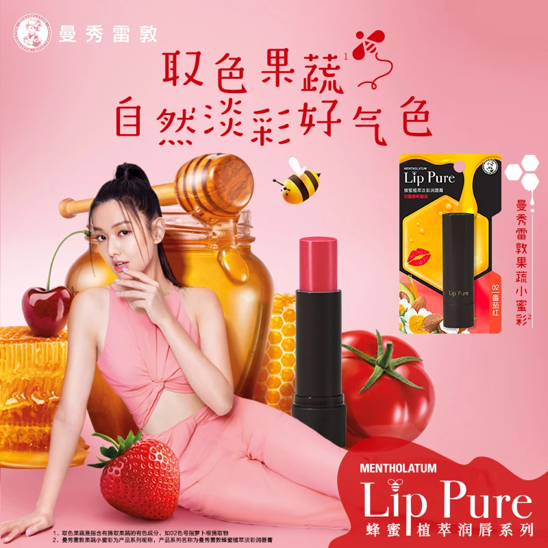 【效期特惠 清仓直降】曼秀雷敦润唇膏化妆水防晒乳保湿滋润护肤