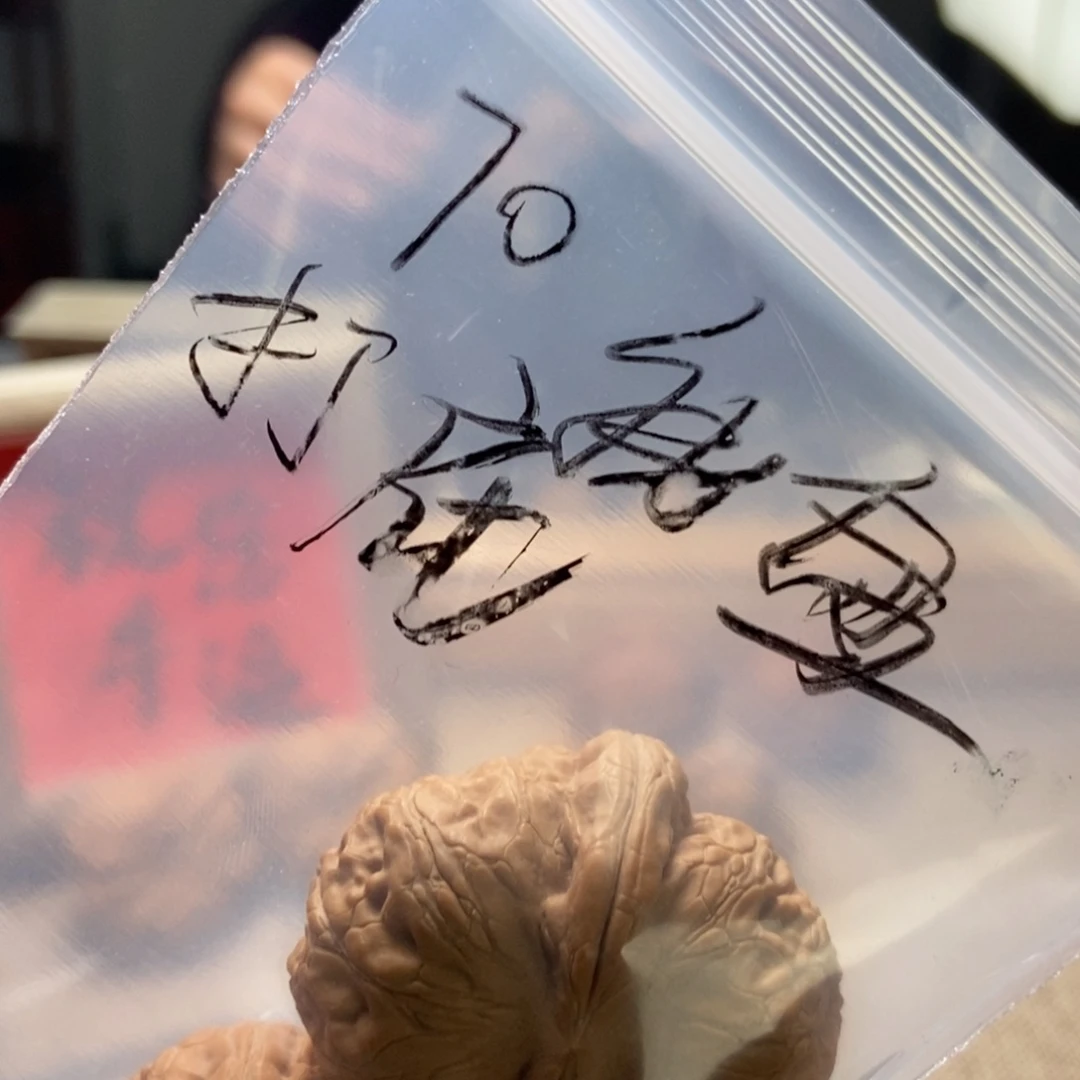 文玩核桃吊坠张*:元宝70
