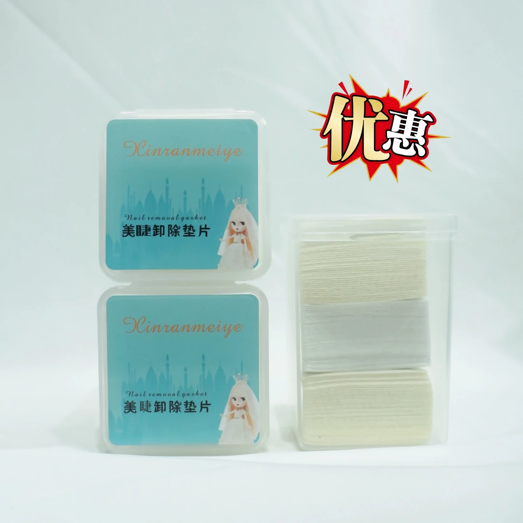 美睫卸除垫片 睫毛卸除垫片 盒装美睫卸除垫片