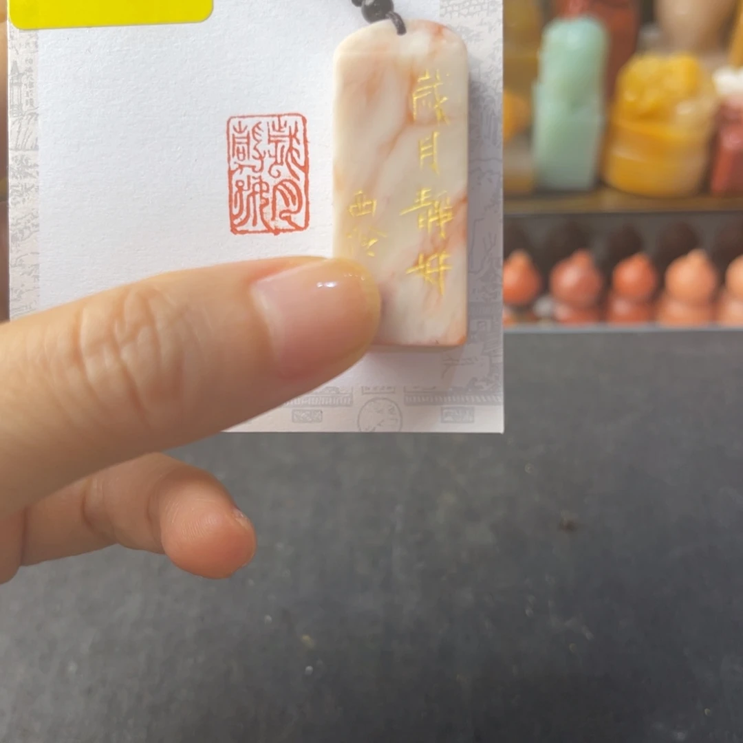 寿山石印石老挝石 岁月静好 0333