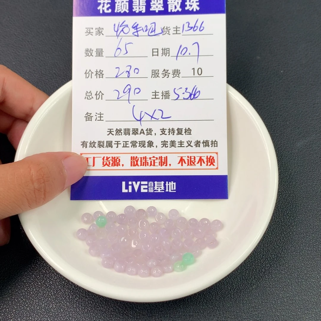 收****翡翠散珠翡翠散珠DIY手串多样性自发