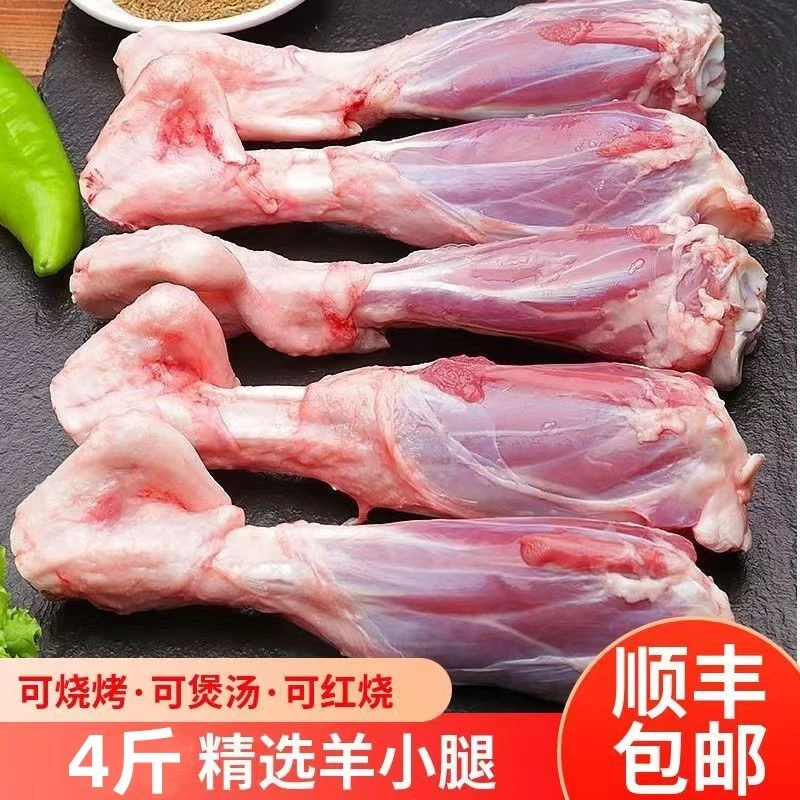 内蒙新鲜羊小后腿4斤整个断骨连肉生鲜羔羊肉鲜嫩切块火锅烧烤食