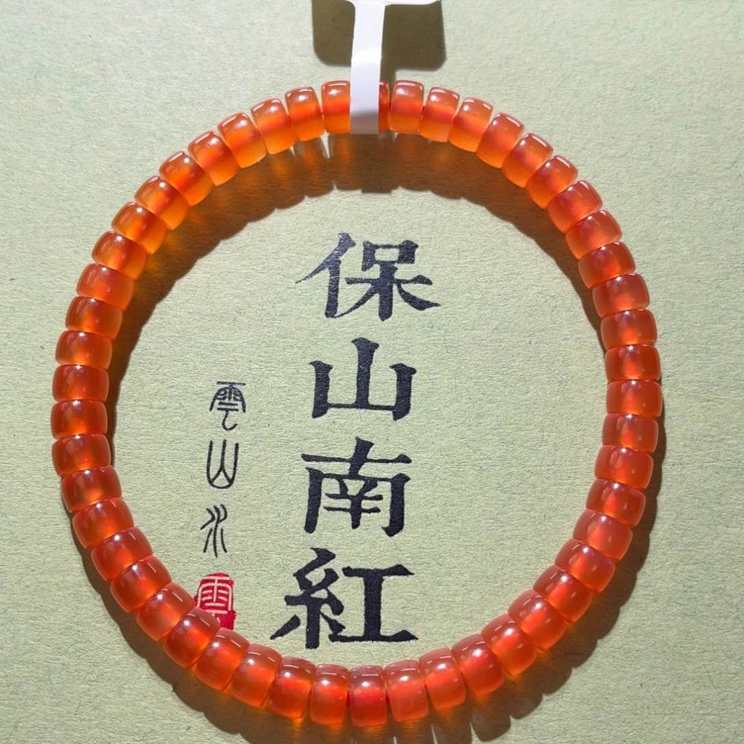 小***妈南红玛瑙手串未镶嵌原矿保山南红冰红直切手串卡5+