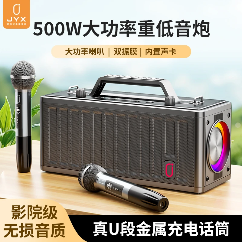 JYX唱歌k歌重低音立体声广场舞音响演出便携长续航MS72