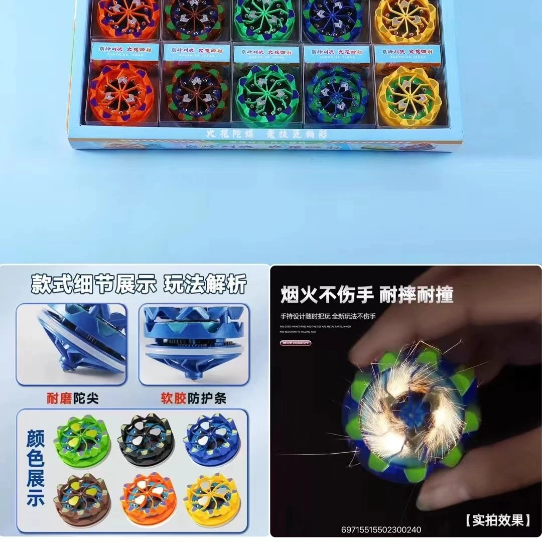 文具套装激情对战陀螺礼品(一单到手一盒15个)