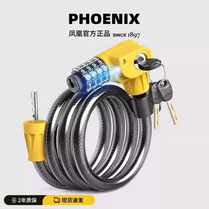 凤凰自行车锁密码锁便携式车锁山地车防盗锁钢缆锁电动车锁单车锁