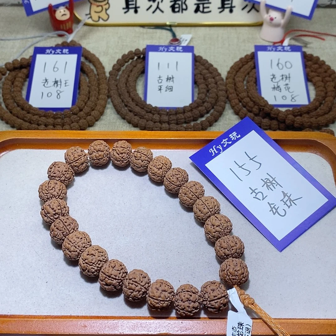 金刚菩提手串155,古树龙珠17