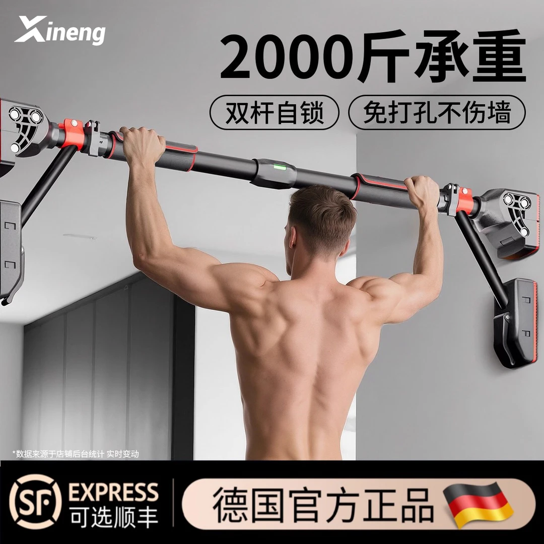 门框单杠室内家庭健身器材拉伸杆家用免打孔单杆引体向上训练器