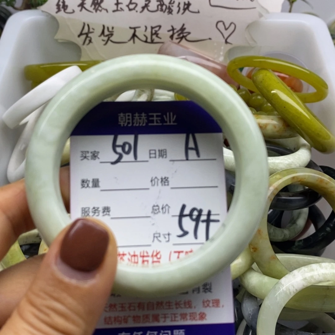 蛇纹石玉未镶嵌手镯