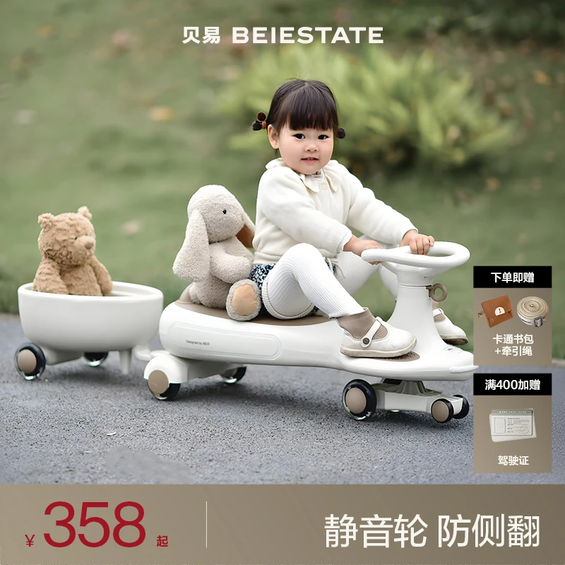 贝易皇室扭扭车带拖斗儿童1-3岁防侧翻加长扭扭车溜溜车大人可坐