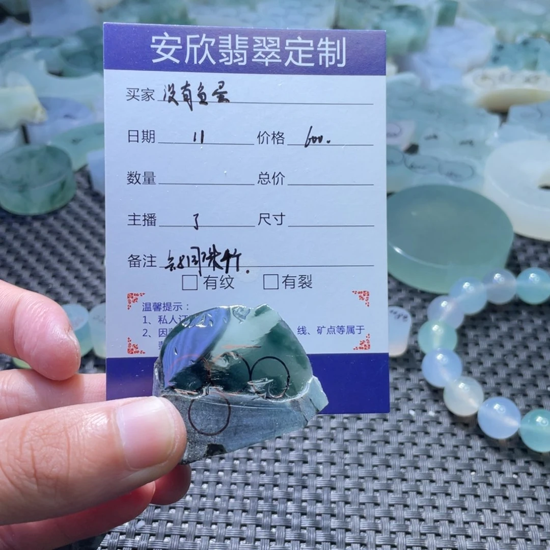 定制翡翠未镶嵌没**蛋翡翠