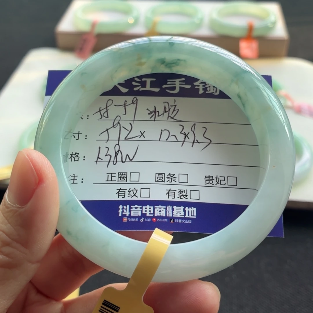 未镶嵌手镯翡翠翡翠