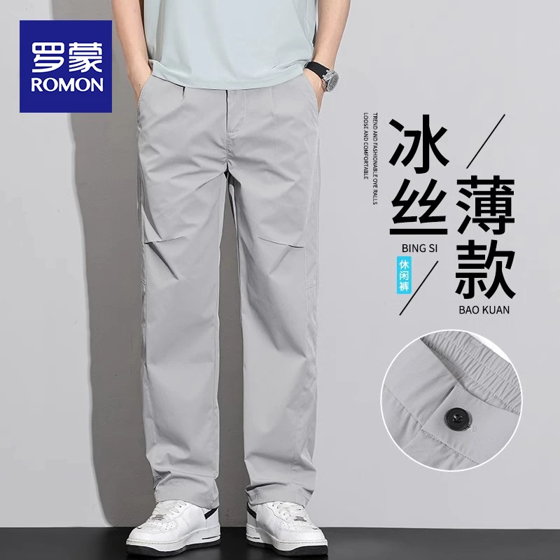 罗蒙2025新款冰丝休闲裤男款夏季薄款宽松直筒裤潮流通勤速干长裤