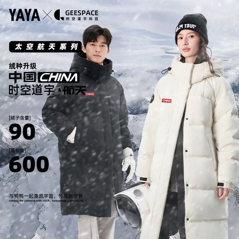 YAYA/鸭鸭【太空丨时空道宇5.0】男女同款极寒中长外套超保暖羽绒服