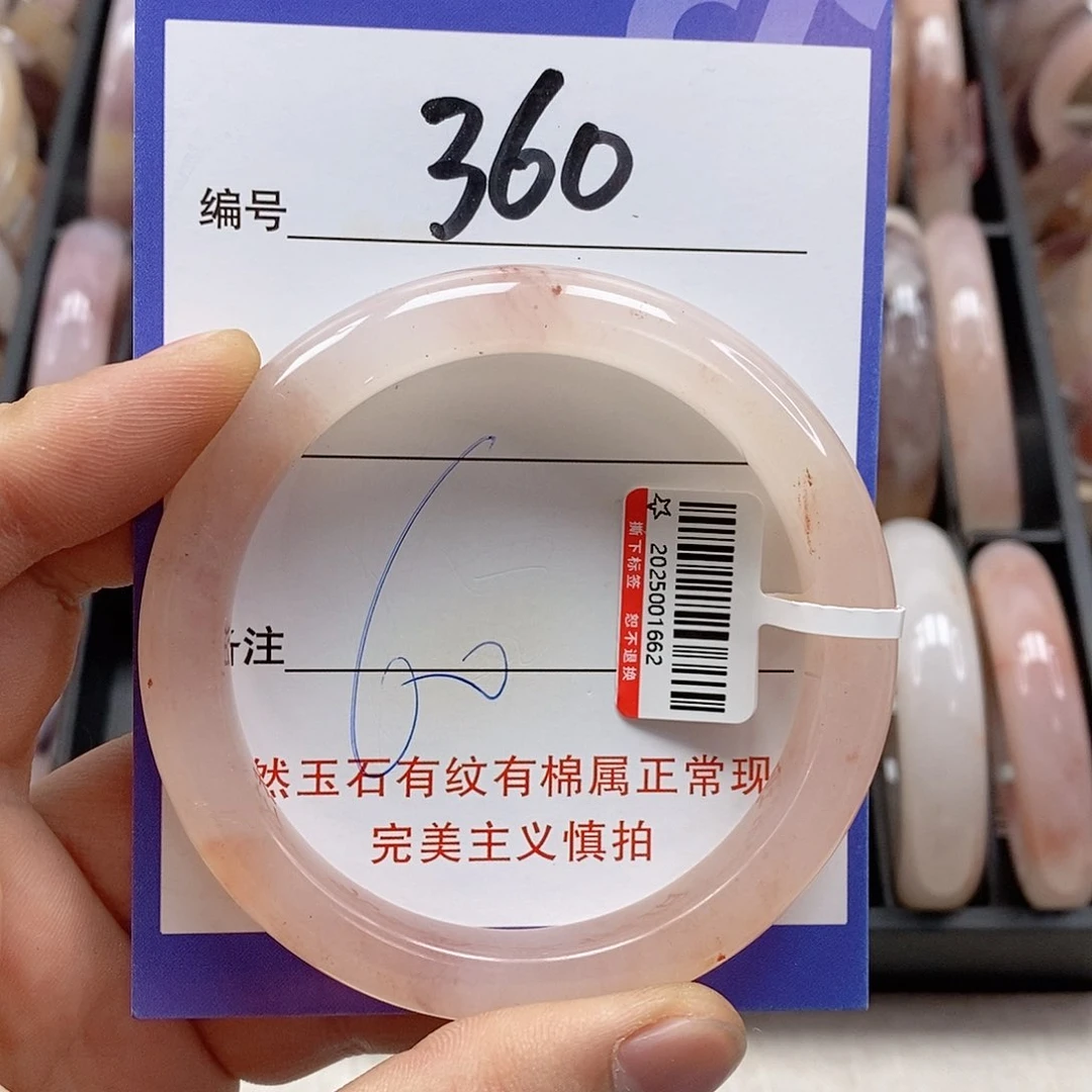 石英质玉（金丝玉）手镯未镶嵌