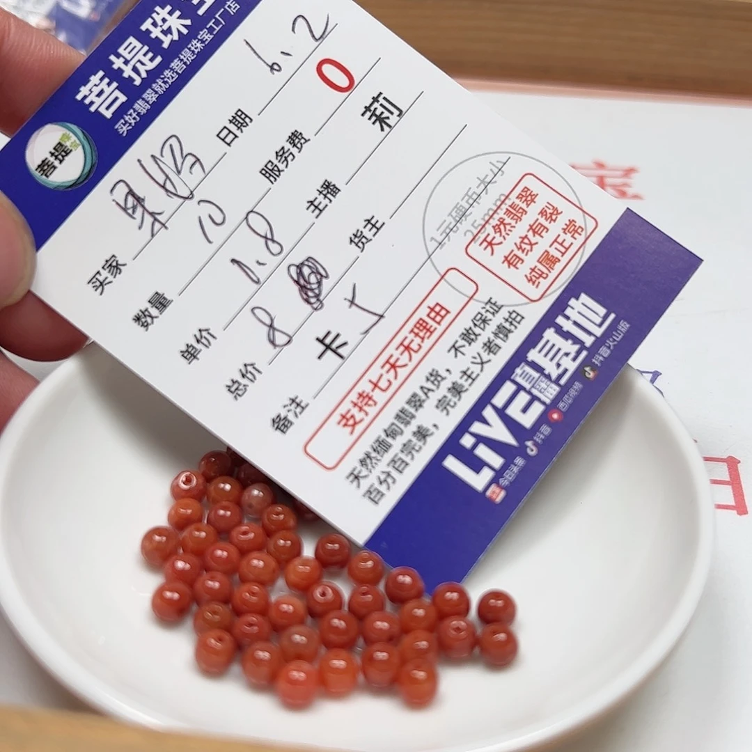 【闪购商品】未镶嵌手链翡翠果***妈卡5