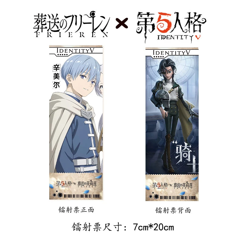 25新款第五人格联名葬送的芙莉莲高清镭射票58徽章组合合集生日