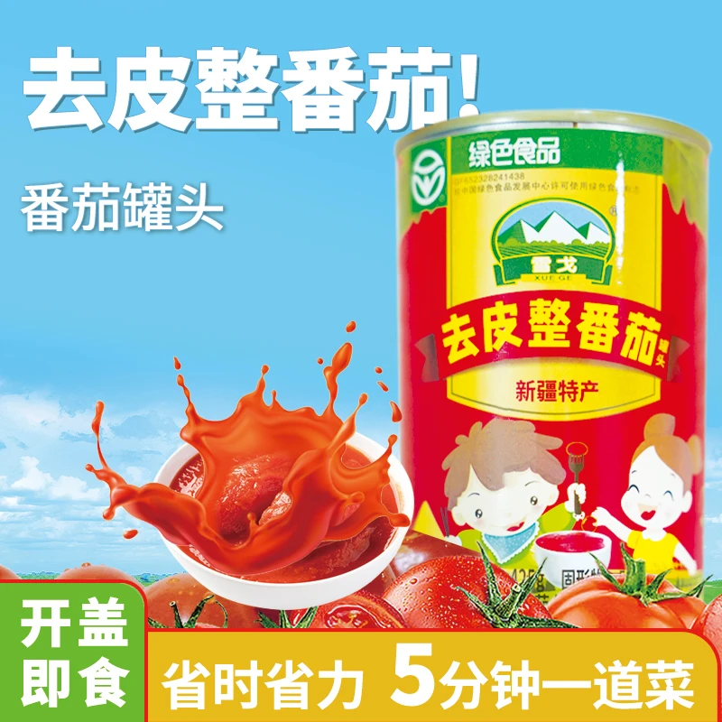 新疆大田番茄罐头12罐2025年新日期425g/罐去皮整个番茄省时
