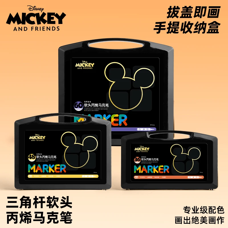 Disney/迪士尼不透纸软头丙烯马克笔可叠色儿童36色涂色马克笔