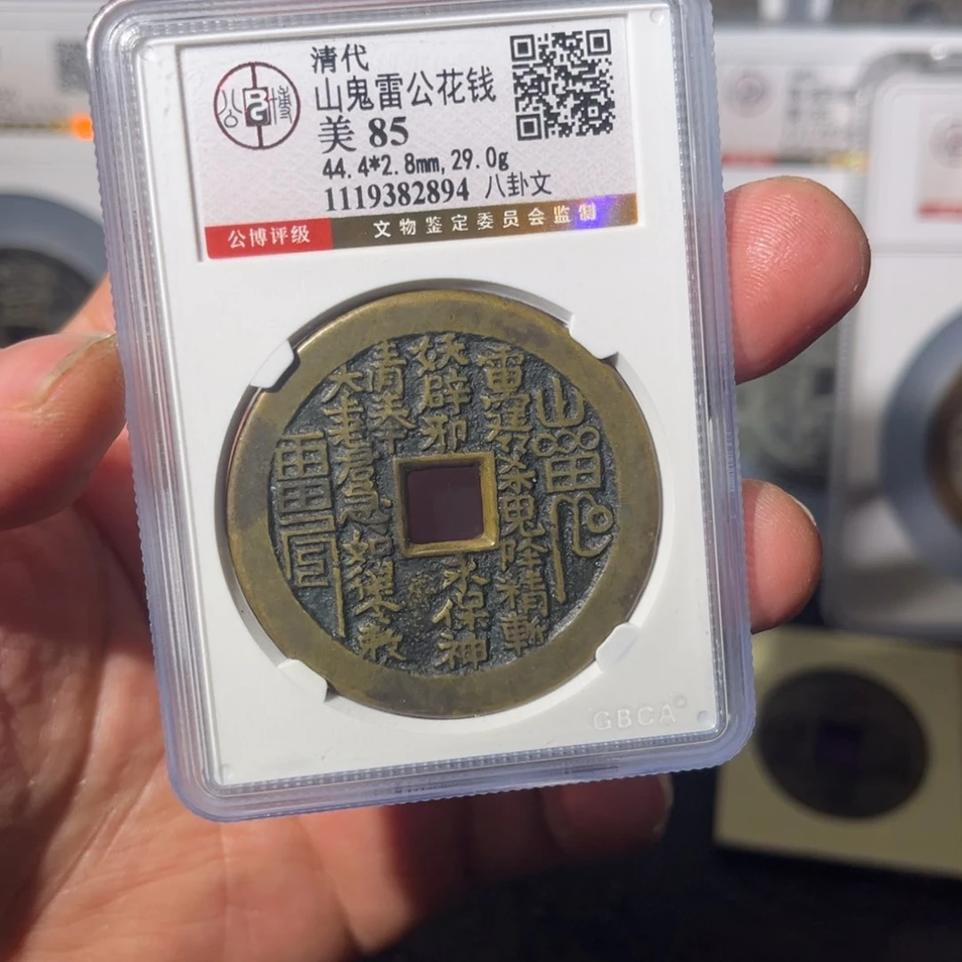 铜值****待山鬼闻泉111111111