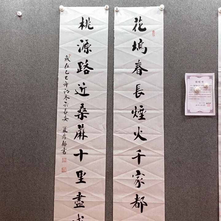 书法书法作品多次参加