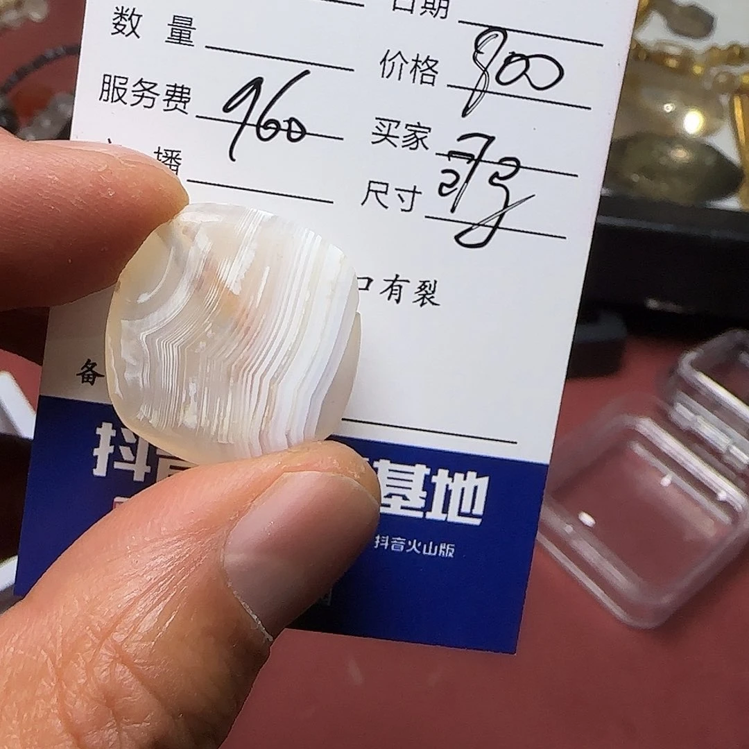 江***马玛瑙/玉髓未镶嵌西亚