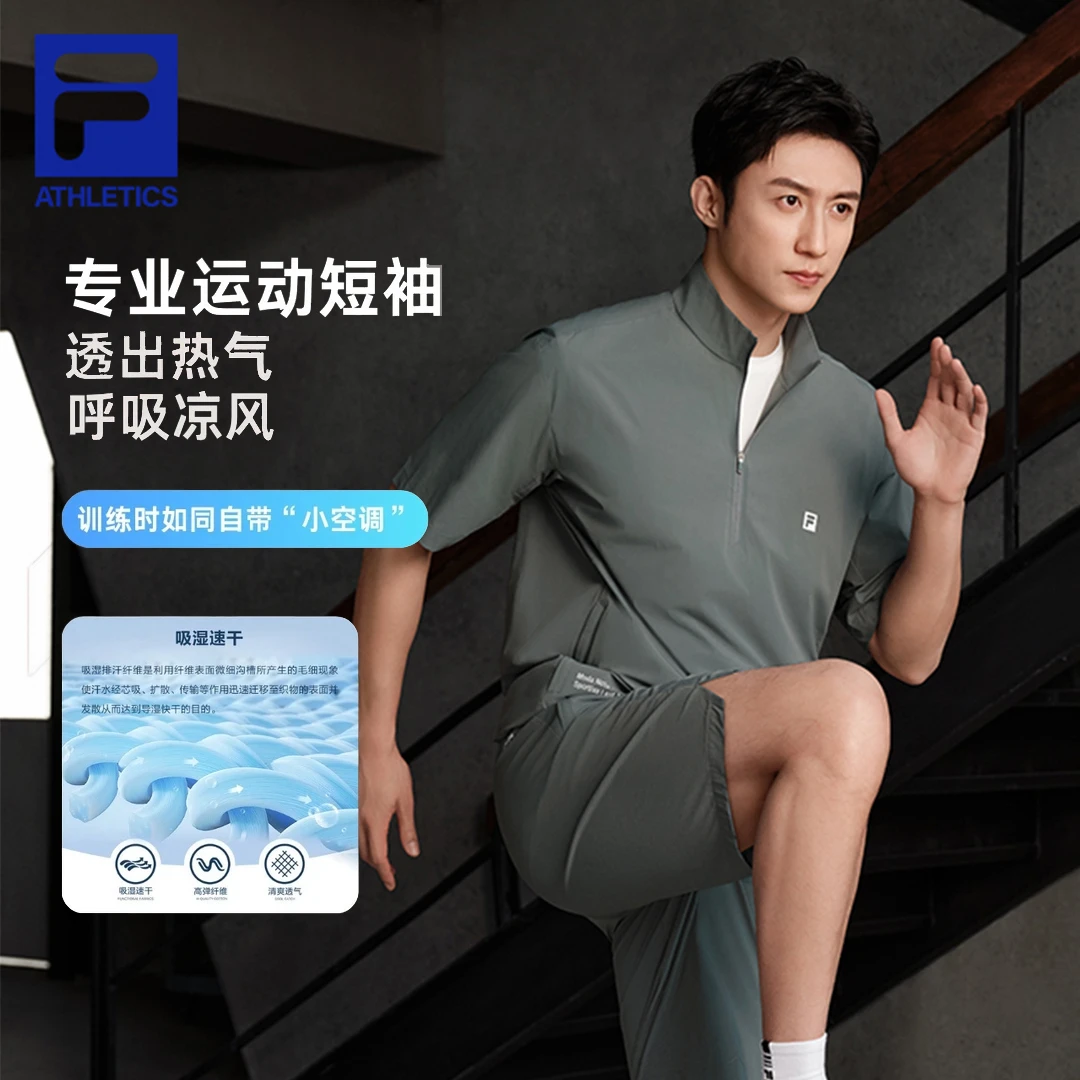 Fila/斐乐男士【黄景瑜同款】夏季干爽运动上衣速干短袖A11M531113F