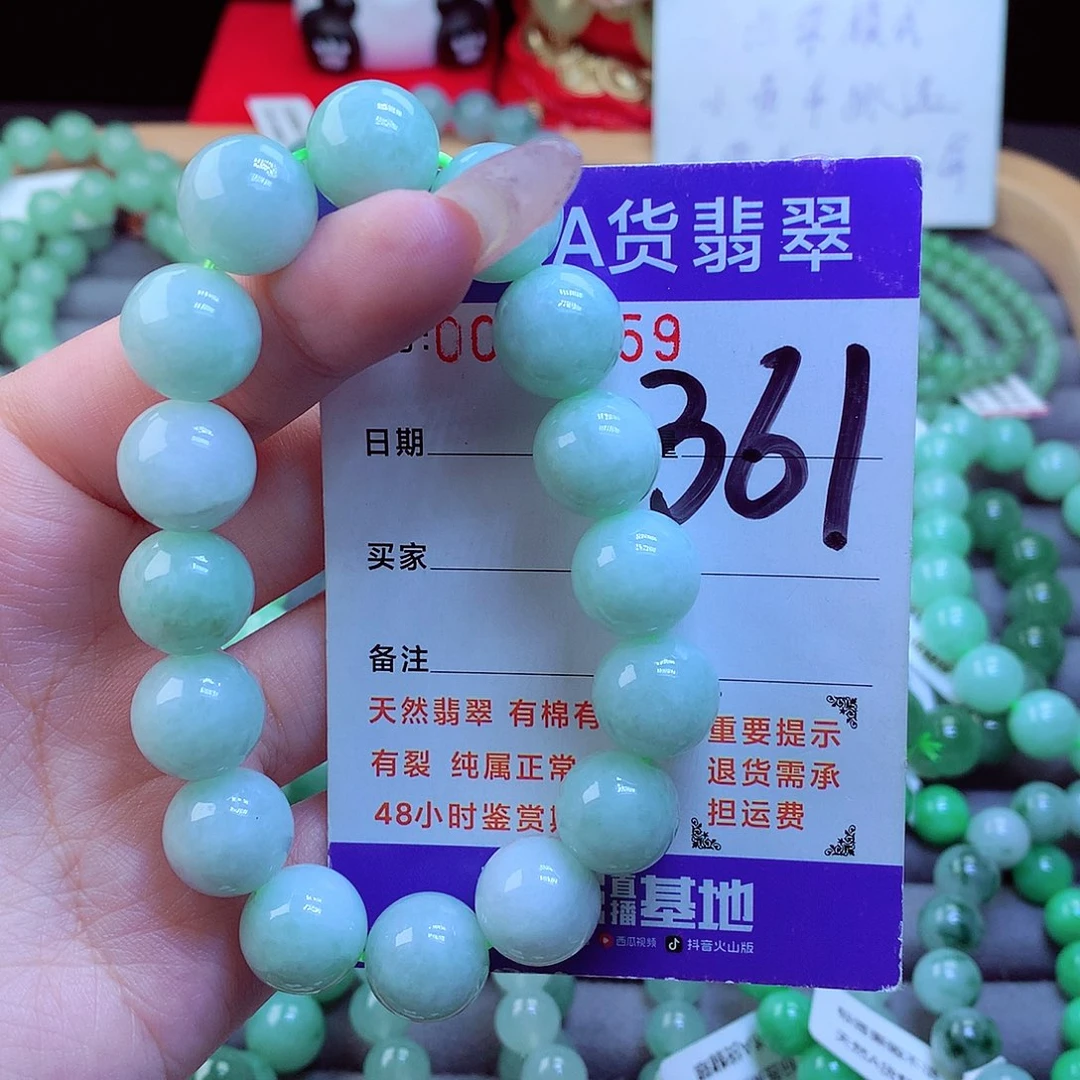翡翠未镶嵌毛衣链
