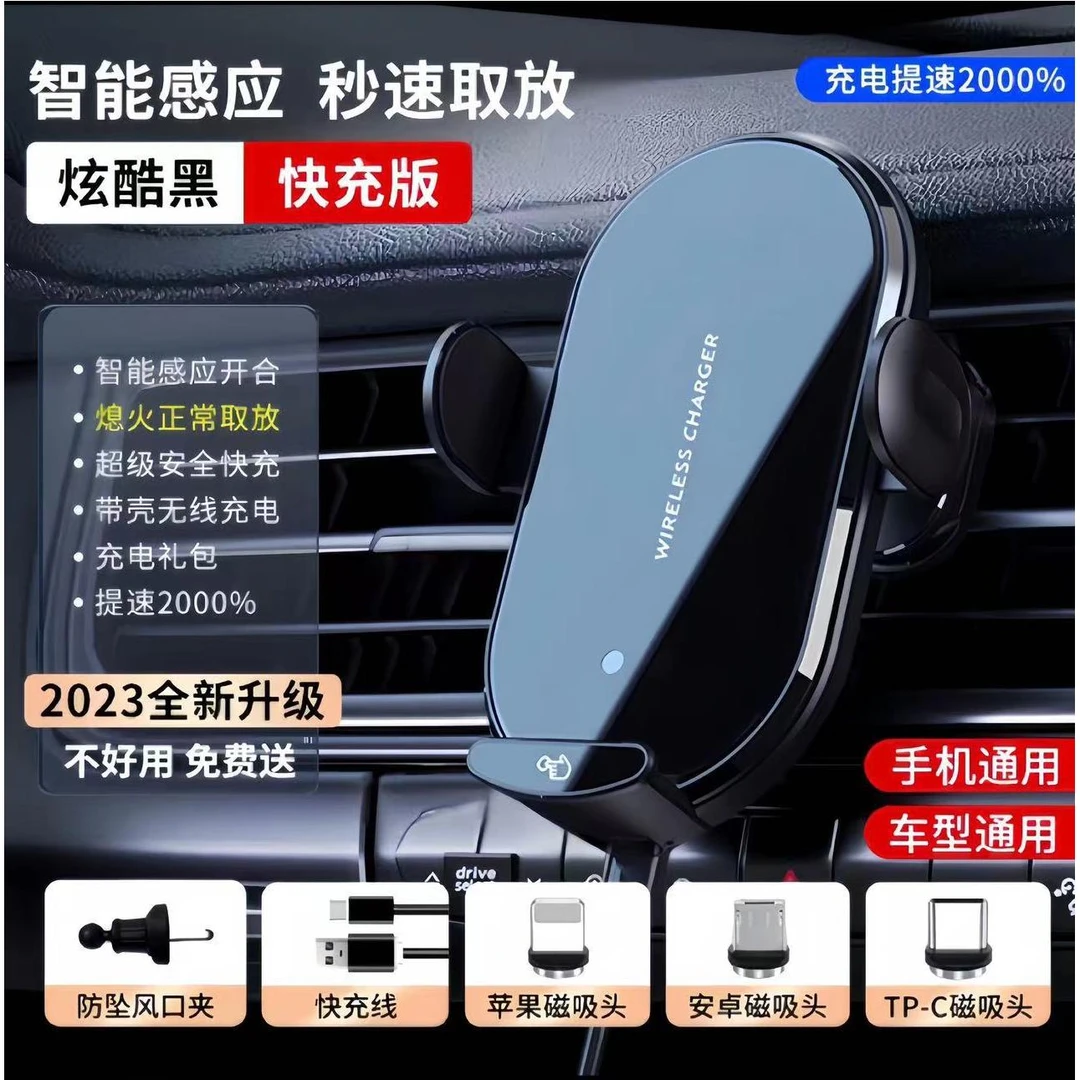 66W车载无线充车载手机导航支架 2024款汽车手机支架车载用