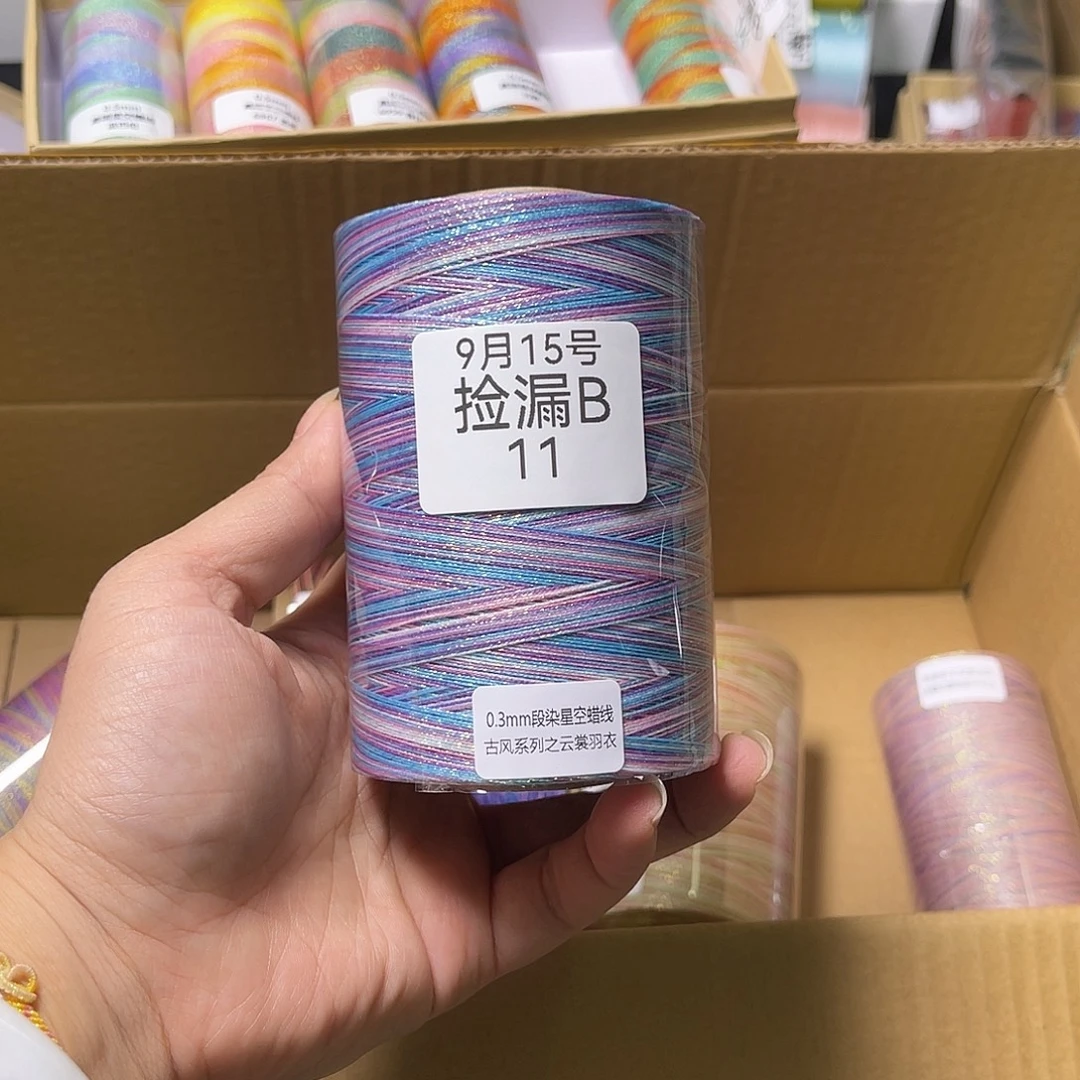 浅***风腈纶捡漏B11/0.3云裳雨衣罐罐200克
