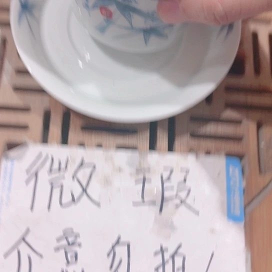 微瑕介意的朋友勿拍不想大家麻烦